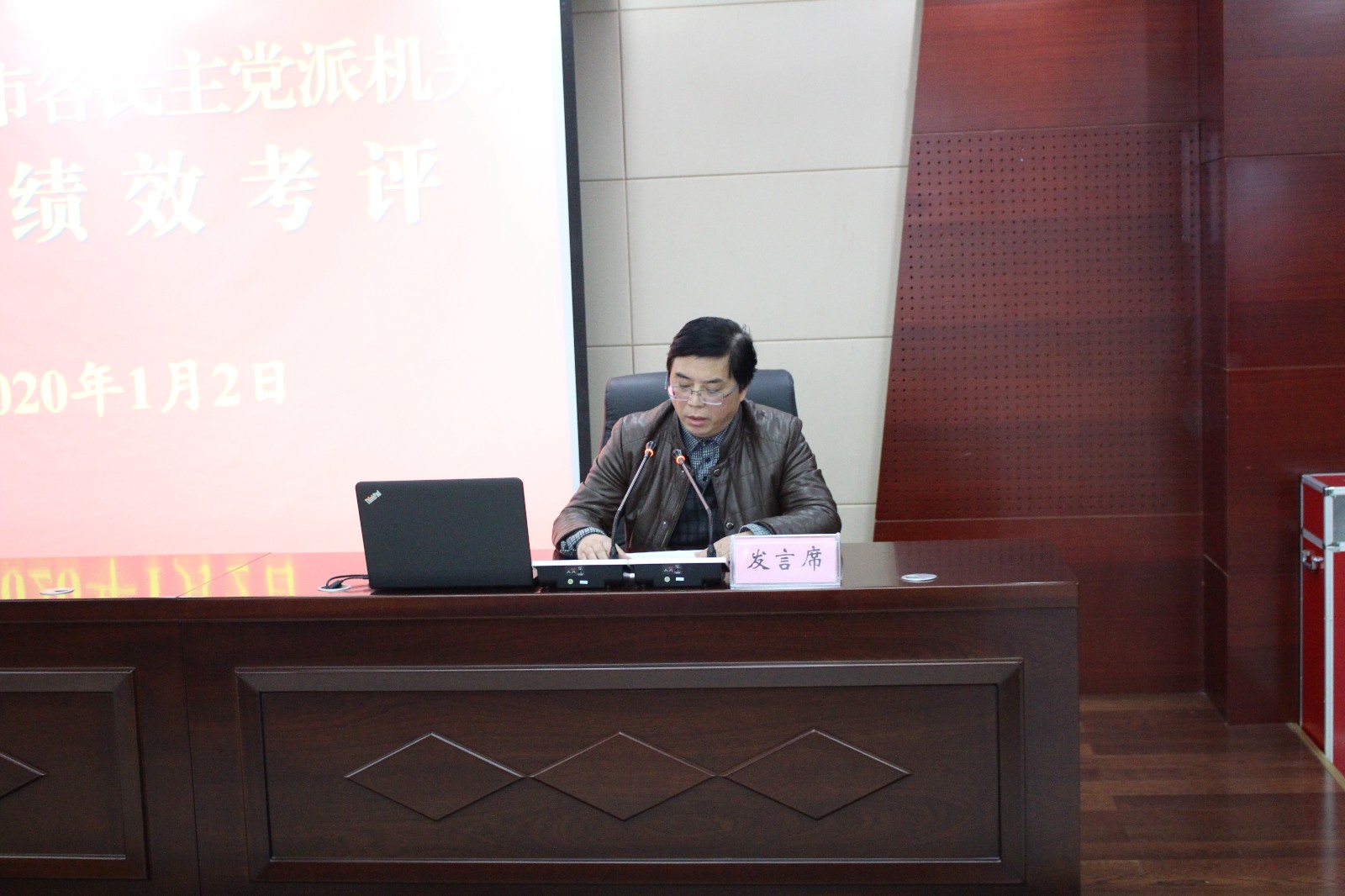 市委统战部召开2019年度市各民主党派机关作风建设综合绩效考评会议